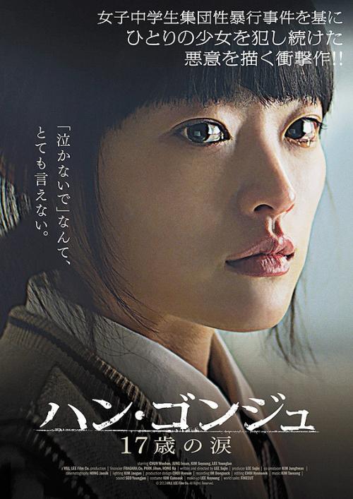 日本姫路独协大学成绩单电子图